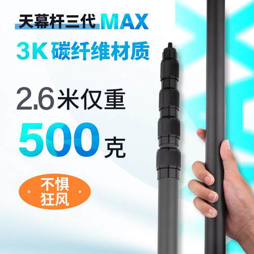 K碳纤维天幕杆三代Max伸缩式轻量化超硬可调节营柱竿帐篷支撑杆