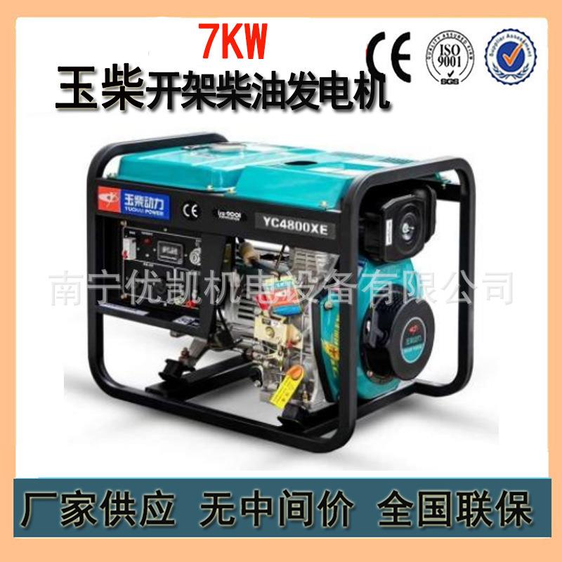 广西发电机厂家生产销售风冷型柴油发电机7KW玉柴发电机YC8800XE