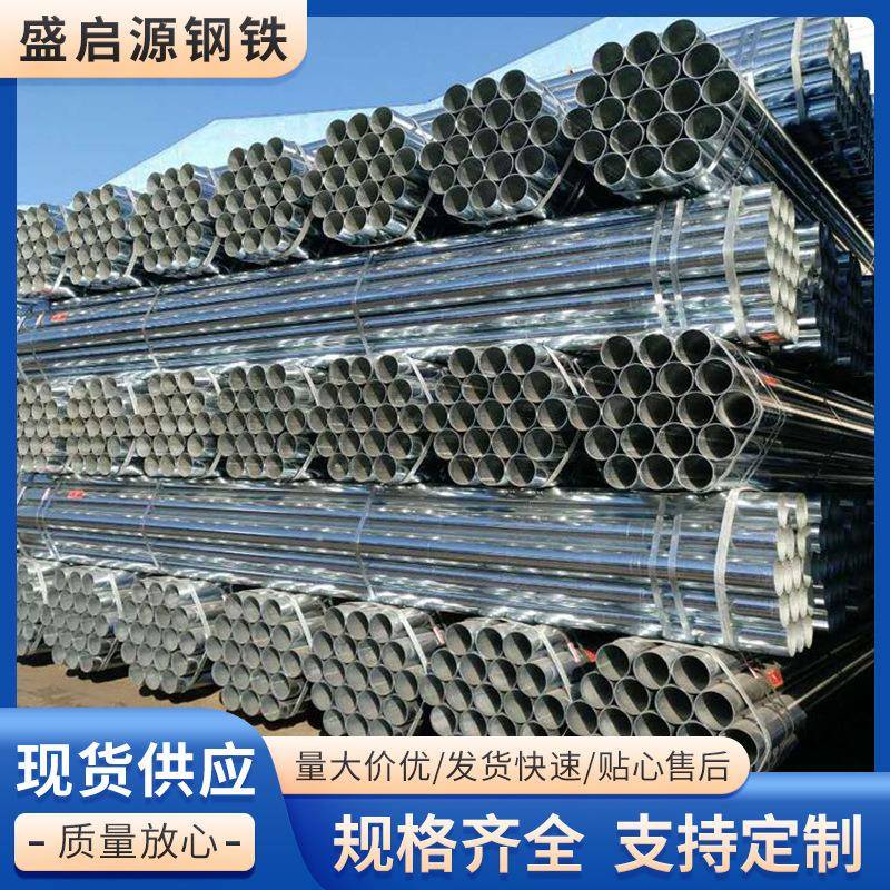 安徽合肥现货零售Q235镀锌管四分管消防工程用管农业用大棚管