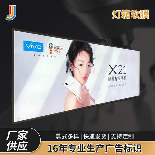 高清UV软膜灯LED灯箱无边框卡EAR布箱灯箱铝头型材门广告牌挂墙式