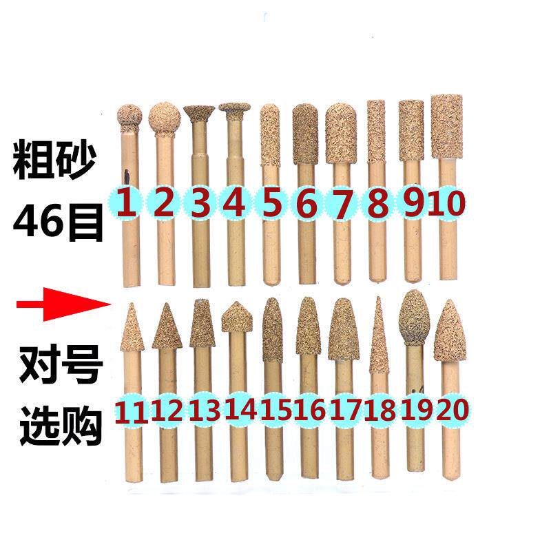 钎焊金刚石磨头玉石翡翠去皮石材雕刻打磨头粗砂细砂6mm柄电磨