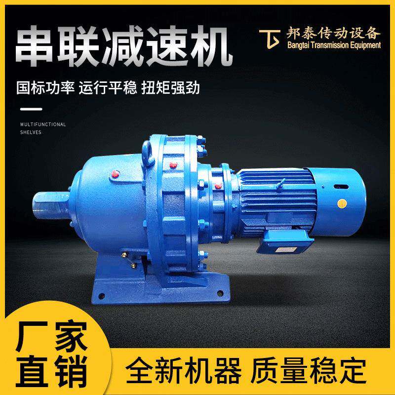 卧式双级摆线针轮减速机BWE/XWE系列分体式大速比慢速减速机厂销