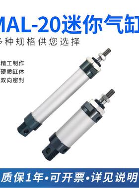 原装BLCH气动迷你气缸MAL20*25/50/75/100/125/150/200铝合金汽缸