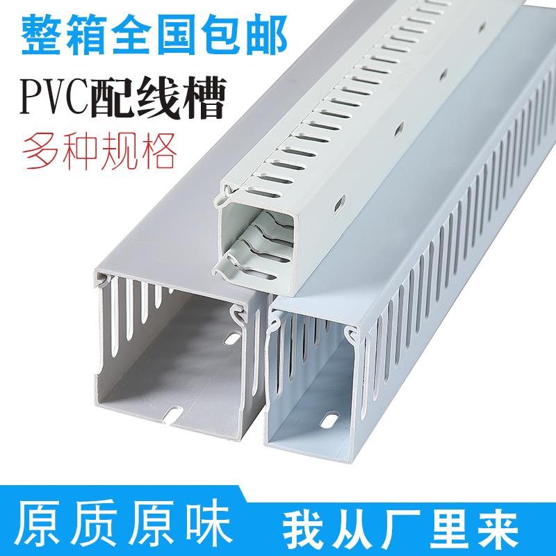 整箱发货/明装 pvc阻燃U型工业塑料线槽电柜走线网线行配卡布线槽