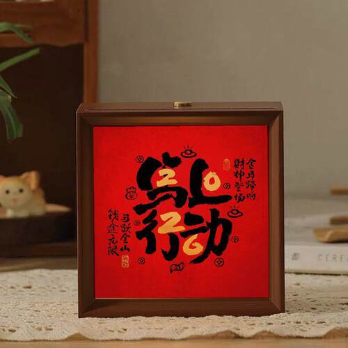 小夜灯框2元026新年装饰品相春节过旦年喜庆摆件客厅门店励志桌面