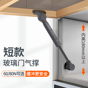 玻璃门气撑液压杆橱柜极简迷你极窄铝框门上翻门支撑杆伦才 超短款