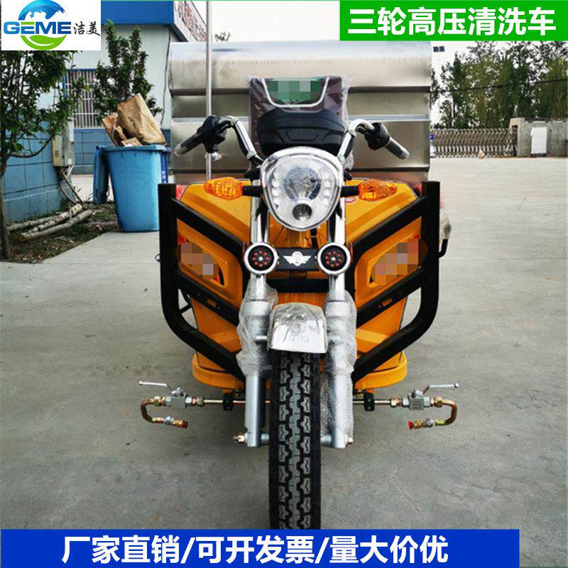 600L电动三轮高压清洗车户外环卫街道绿化小型移动洒水车洗地车