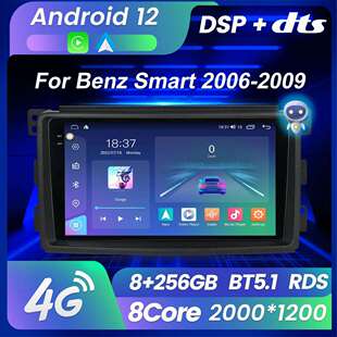 适用于奔驰SmartW45106-09款改装安卓大屏中控车机导航M6Pro