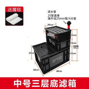 鱼缸虹吸底滤周转箱工业风底部过滤箱干湿分离系统整套配件过滤盒