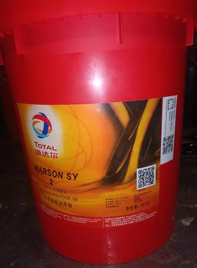道达尔SY2多功能红色半流体合成闭式齿轮润滑脂TOTAL MARSON SY00