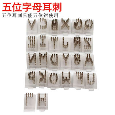 耳钳墨jfst杰耳4刺青达猪狗钳/钳 位数刺耳用刺兽用耳刺5油墨号