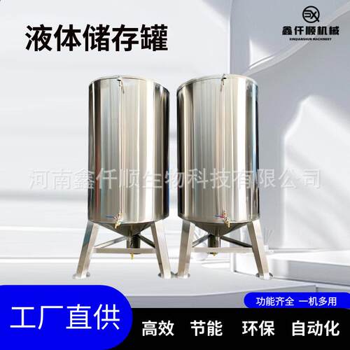 供应不锈钢储罐不锈钢生活水食用油酒水液体罐体加工卧式立式油