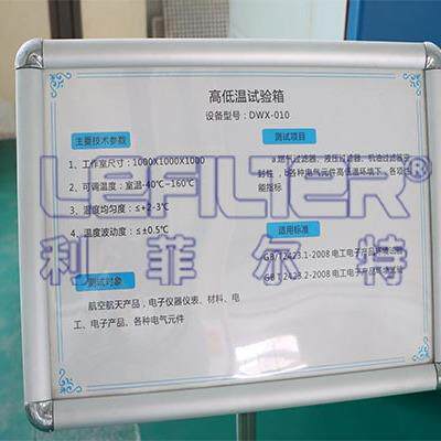 高低温试验箱精准可靠恒温试验箱FR-1204恒温恒湿箱温控