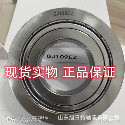 QJ109EZ XRT轴承 XRT圆柱滚子轴承 XRT进口轴承
