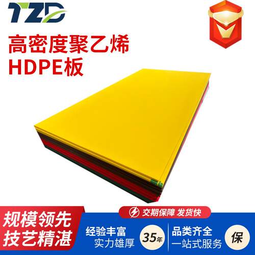 高密度聚乙烯HDPE板厂家白色食品级PE板耐磨自润滑聚乙烯板材