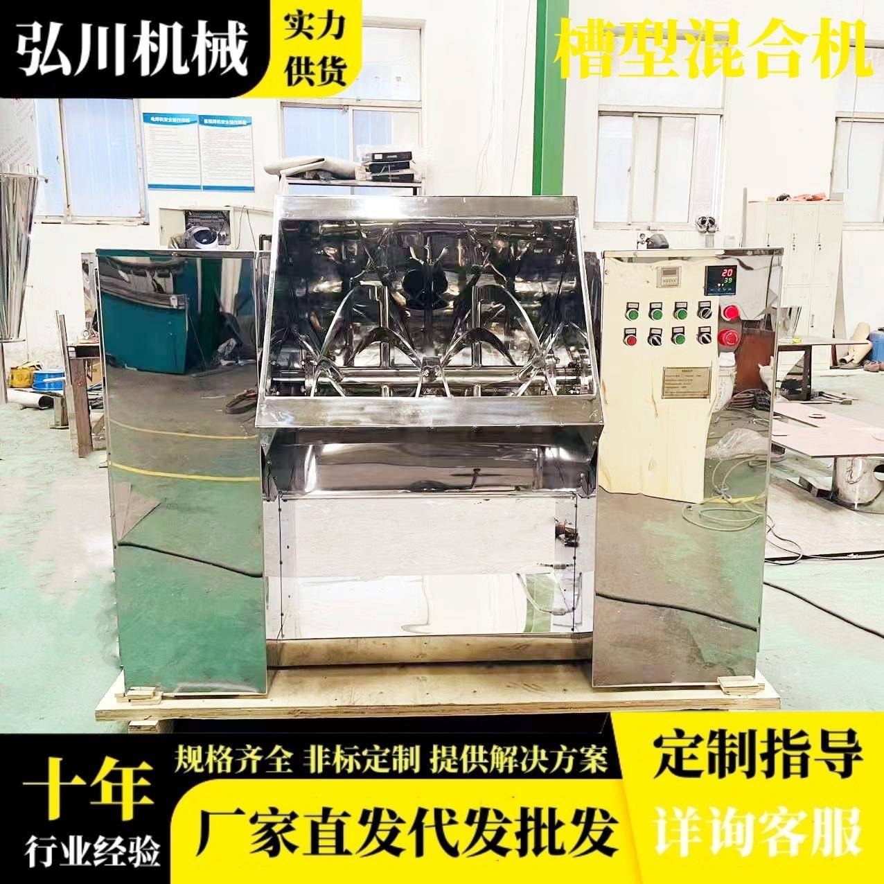 槽型混合机厂家 干粉湿粉姜粉茶搅拌机 不锈钢红糖卧式槽形混合机