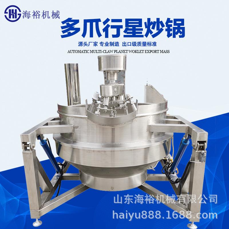 多爪炒锅辣椒酱椒友行星酱料加工设备油茶面多爪炒料机出口专用