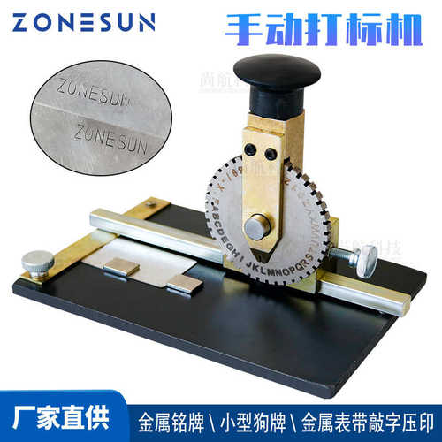 尚航 小型狗牌铭牌手动冲压打标机 金属标牌手压敲字压纹凹字打码