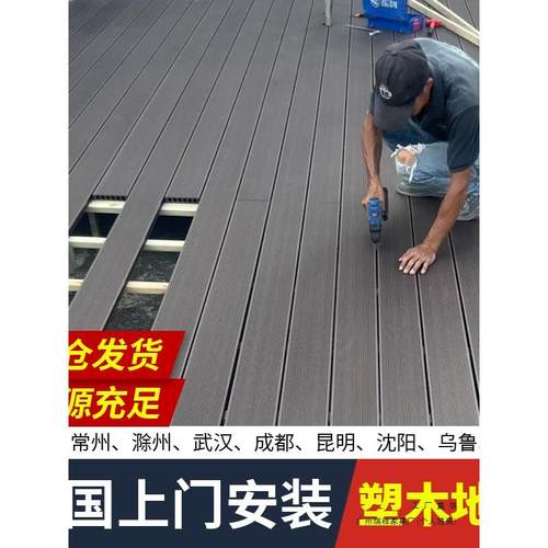 塑木XZU地板室外木塑防水内潮地板户外花园庭院露台阳台防腐木户