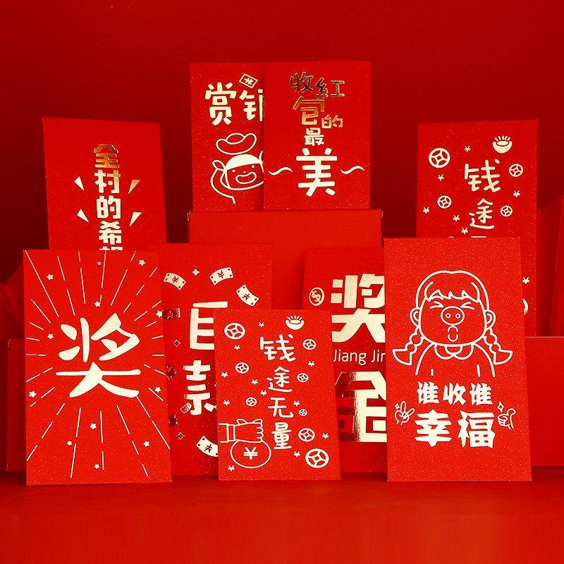 结婚婚庆伴娘堵门小红包婚礼婚房塞门迎亲接亲搞笑创意用品大图片