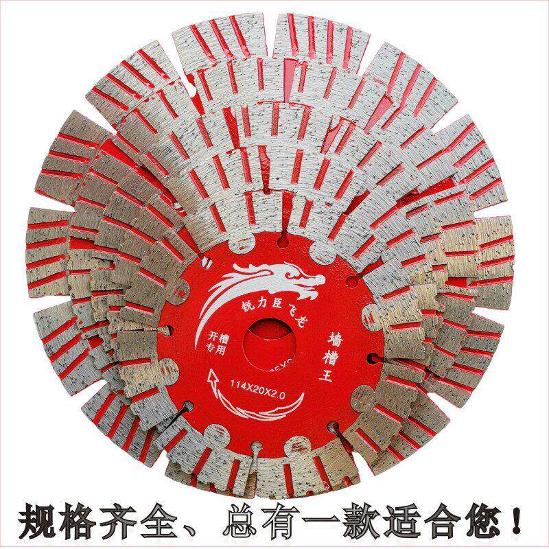 锐力臣飞龙156切割片125 加宽齿墙槽机专用锯片 金刚石角磨机圆盘
