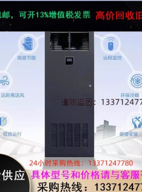 海悟机房用实验室恒温恒湿空调3P 8KW风冷EC风机厂家