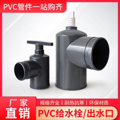 PVC水管水栓 水阀 63 75 90 4寸6分给水栓滴管灌溉水带出水口阀