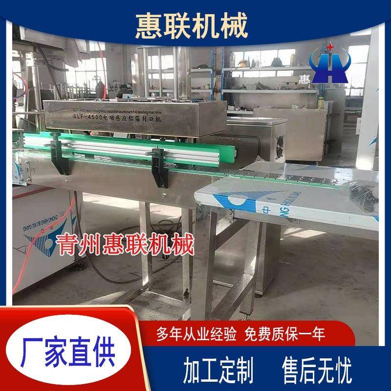 铝箔封口机全自动电磁感应铝箔封口机