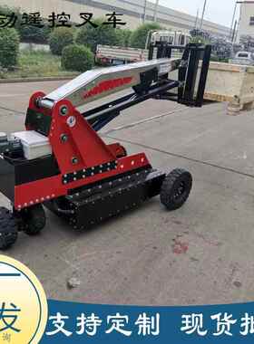 家直供遥控电动车厂 手推智液压搬运升能降堆高叉车 电CLZ动装卸