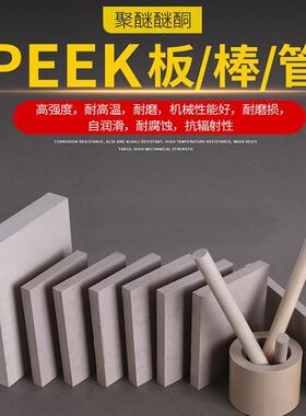 peek聚醚醚酮板耐高温加纤-CA30棒pps管零配件加工玻纤高抗冲GF30