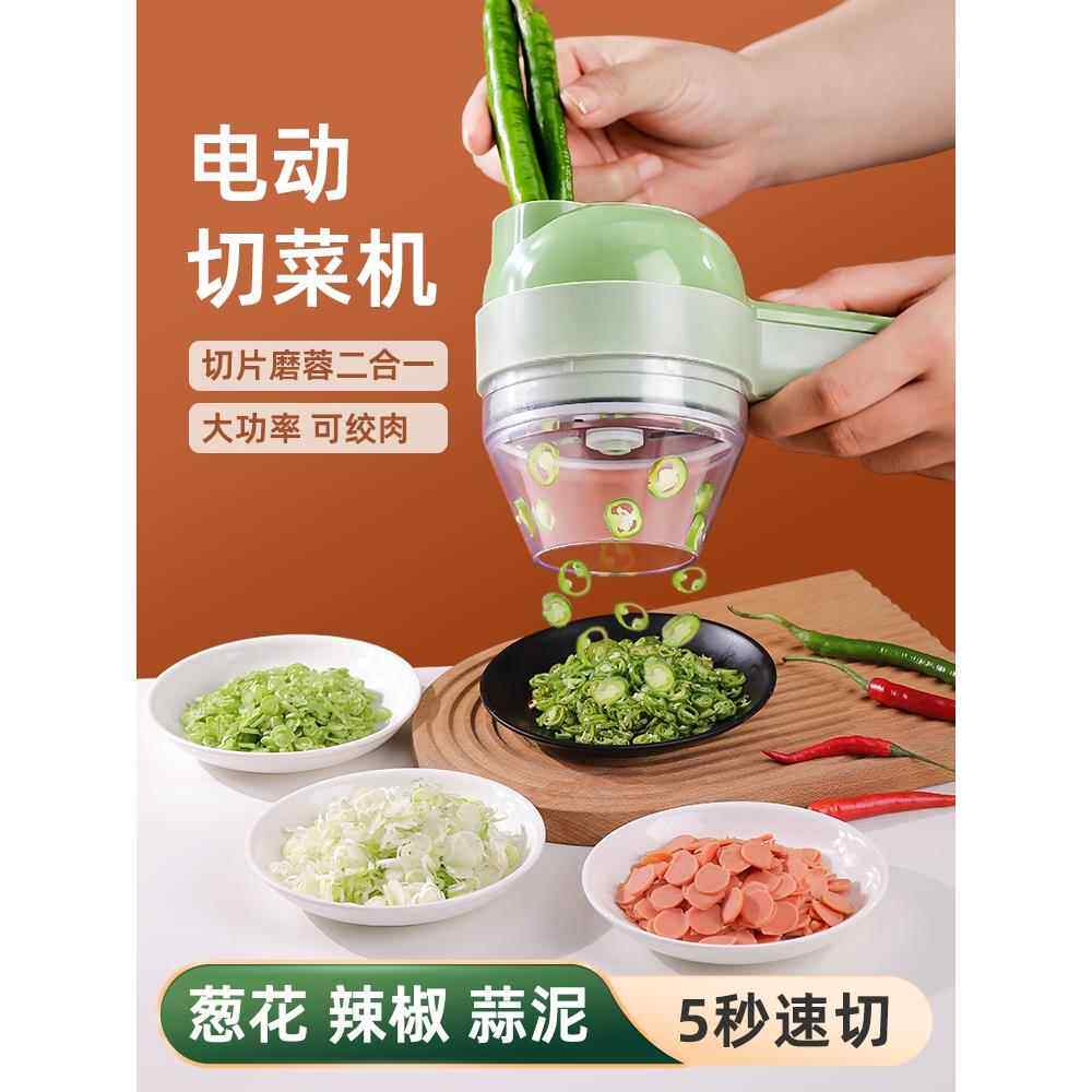 高颜值无线电动切菜神器蒜泥神器蒜蓉捣蒜器蒜片自动压拉搅蒜器