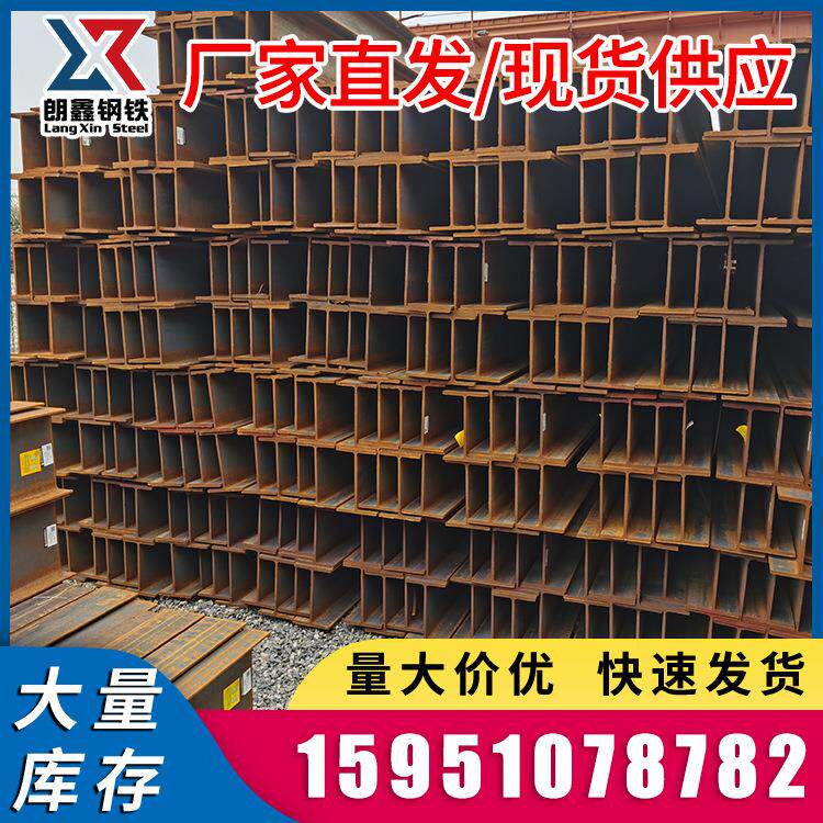 南京厂家直供国标H型钢 厂房承重高频焊接H钢钢柱 规格齐全H型钢
