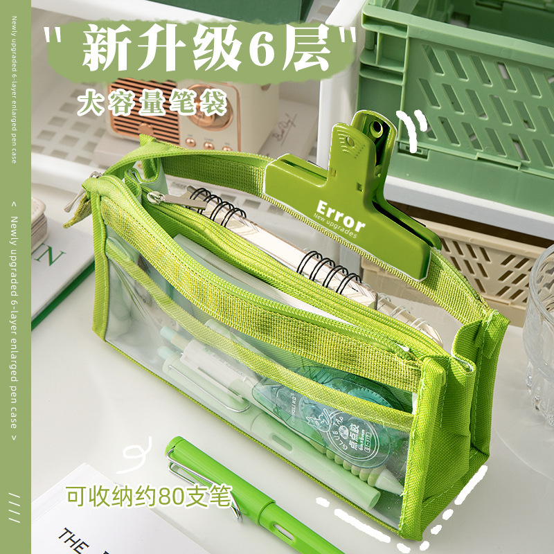 6层透明笔袋大容量2024年新款ins简约高颜值初中高中小学生铅笔盒