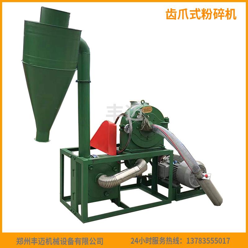 粮食谷物齿爪式粉碎机560型锤片式粉碎机自吸式齿爪粉碎机