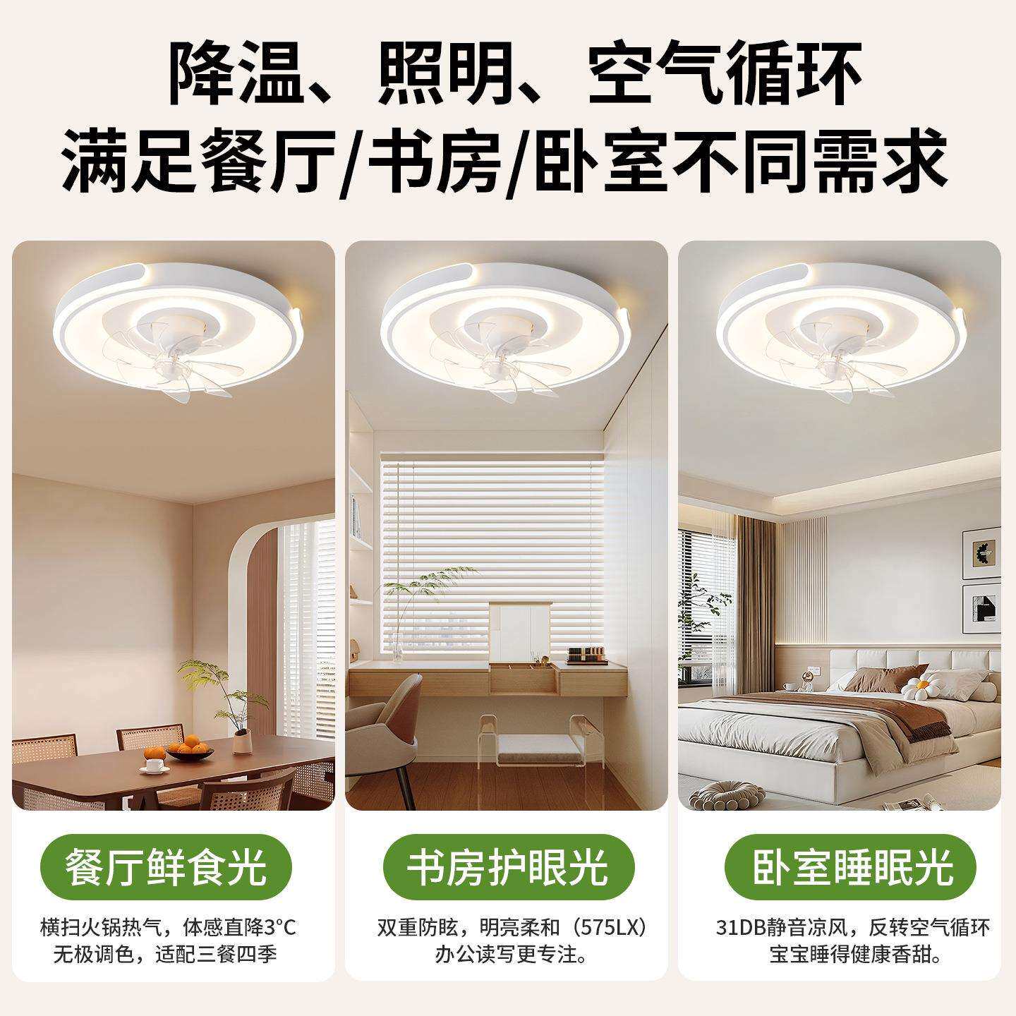 风扇灯卧室简约客厅主灯吸顶电扇灯静音大风量智能一体餐厅风扇灯