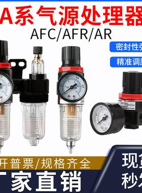 亚德客型气源处理器油水分离器二联件AFC2000调压阀过滤器AFR2000