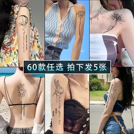 手臂情侣纹身贴防水女持久半永久鲜花草本果汁不反光高级感小清新