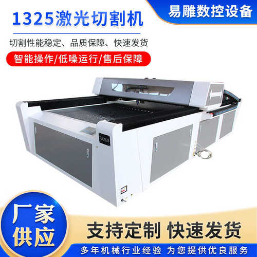 床激光木工皮革1325激光切割机亚克激光力裁1325切割机大功率