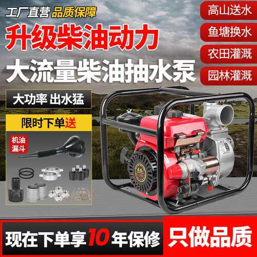 柴油机抽水泵抽水机农用溉灌大功率2寸3寸4寸6寸四冲程风冷柴油机