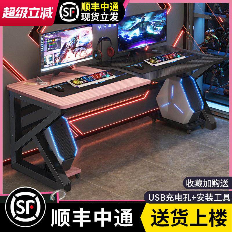 双人电脑桌台式简约现代家用卧室桌子情侣出租屋网咖电竞桌椅套装