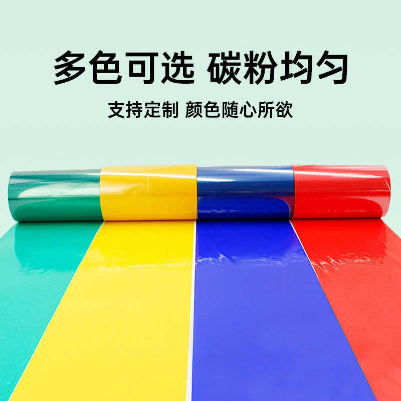 彩色碳带蓝绿红白色树脂基110*300条码打印机PET亚银PP合成纸碳带,办公设备/耗材/相关服务,色带,淘宝优惠券,粉丝福利购,淘宝优惠卷