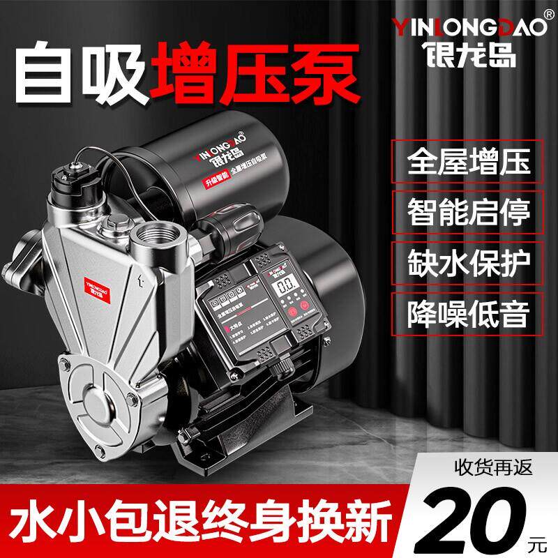 全自动增压泵静音自吸泵家用自来水抽水泵太阳能压力管道加压水泵