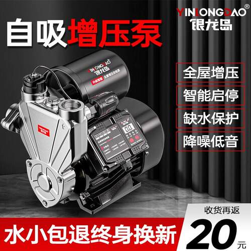 全自动增压泵静音自吸泵家用自来水抽水泵太阳能压力管道加压水泵