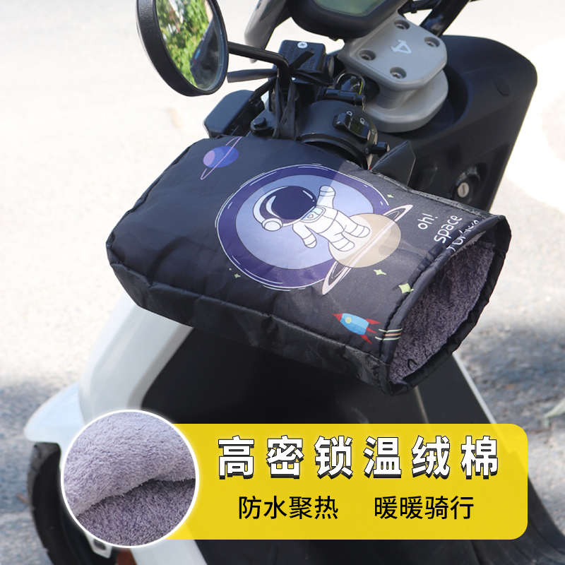 电动车手把套摩托车挡风防水罩保暖车把套冬季防风加绒代驾车手套