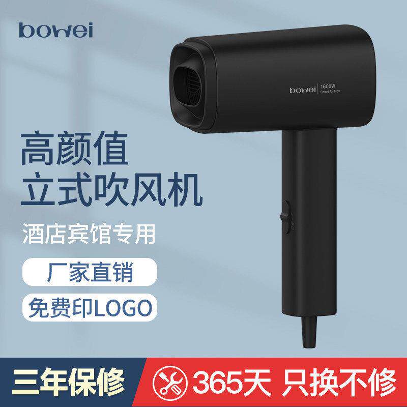 泊为饭店立式吹风机1600W 适用民宿公寓的干发器 酒店客房电吹风