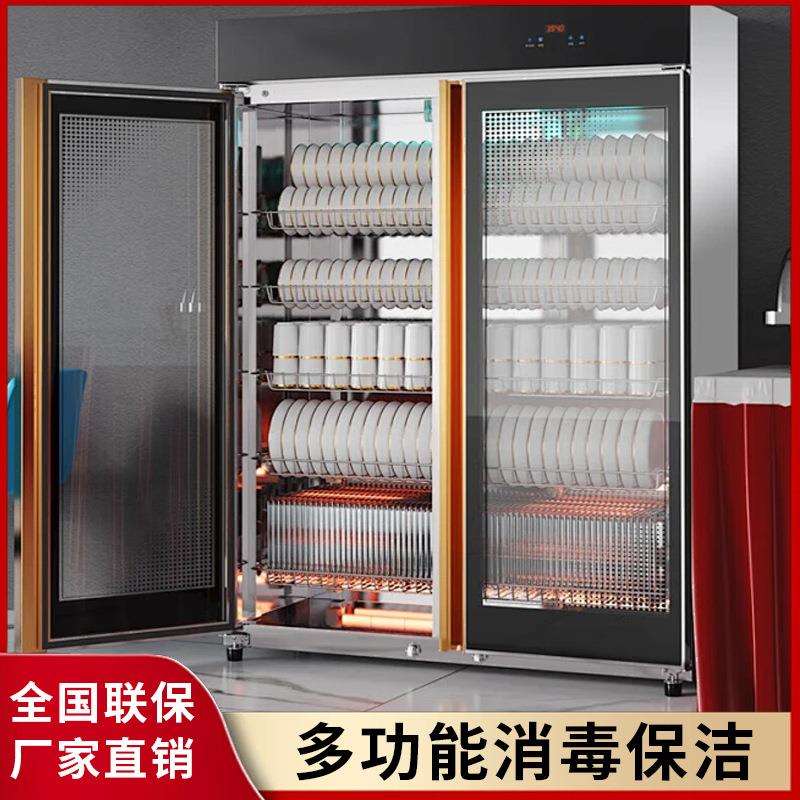 商用消毒柜双门立式大容量餐具保洁柜食堂不锈钢消毒碗柜无菌