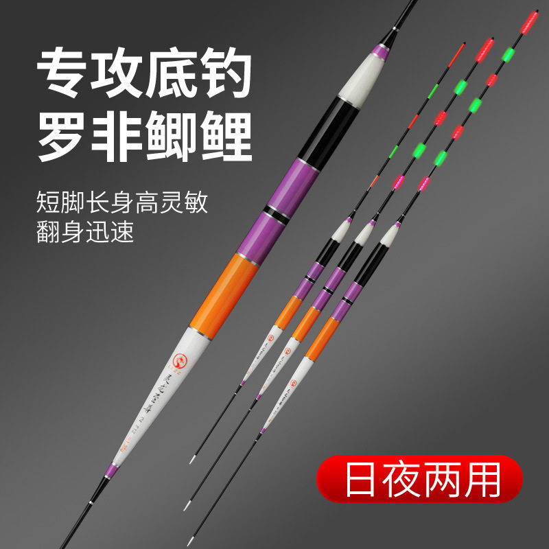 罗非专用夜光漂短脚细长身快速翻身电子漂高灵敏鲫鲤鱼底钓浮漂