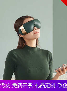 荣泰旗下摩摩哒智能眼部按摩器护眼仪舒缓放松热敷干涩眼罩SX325