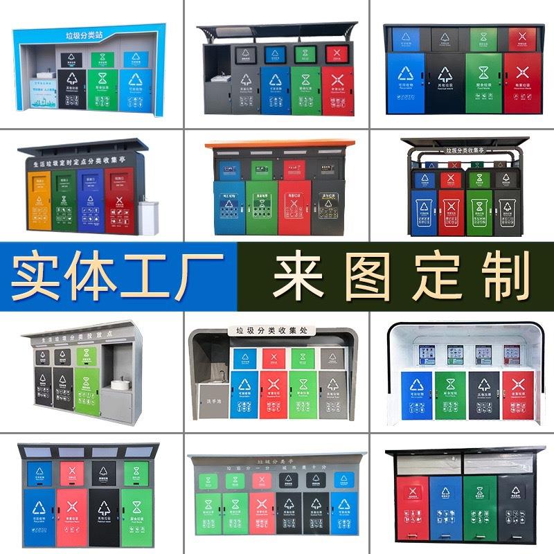户外市政环卫不锈钢垃圾桶智能垃圾分类箱社区智能四分类垃圾箱