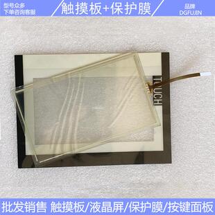 3AX0 Smart700IEV3 触摸板保护膜液晶屏 0CC11 6AV6648 6AV6 648